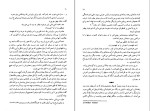 دانلود کتاب سرانجام شری سیدونی گابریل کولت (PDF📁) 146 صفحه-1