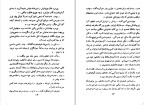 دانلود کتاب سربلند جان اشتاین بک (PDF📁) 290 صفحه-1