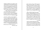 دانلود کتاب سرگذشت بهروزه خانم فواد فاروقی (PDF📁) 278 صفحه-1