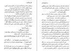 دانلود کتاب سرگذشت بهروزه خانم فواد فاروقی (PDF📁) 278 صفحه-1