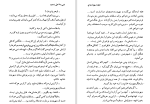 دانلود کتاب سرگذشت بهروزه خانم فواد فاروقی (PDF📁) 278 صفحه-1