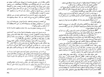 دانلود کتاب سرگشته راه حق نیکوس کازانتزاکیس (PDF📁) 352 صفحه-1