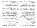 دانلود کتاب سرگشته راه حق نیکوس کازانتزاکیس (PDF📁) 352 صفحه-1
