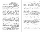 دانلود کتاب سرگشته راه حق نیکوس کازانتزاکیس (PDF📁) 352 صفحه-1