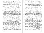دانلود کتاب سرگشته راه حق نیکوس کازانتزاکیس (PDF📁) 352 صفحه-1