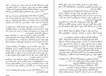 دانلود کتاب سرگشته راه حق نیکوس کازانتزاکیس (PDF📁) 352 صفحه-1
