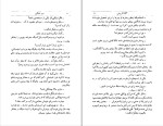 دانلود کتاب سرو غمگین آگاتا کریستی (PDF📁) 237 صفحه-1