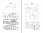 دانلود کتاب سرو غمگین آگاتا کریستی (PDF📁) 237 صفحه-1