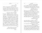 دانلود کتاب سرو غمگین آگاتا کریستی (PDF📁) 237 صفحه-1