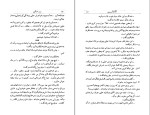 دانلود کتاب سرو غمگین آگاتا کریستی (PDF📁) 237 صفحه-1