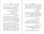 دانلود کتاب سرو غمگین آگاتا کریستی (PDF📁) 237 صفحه-1