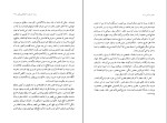 دانلود کتاب سعدی در کیش سید جعفر حمیدی (PDF📁) 199 صفحه-1