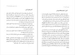 دانلود کتاب سعدی در کیش سید جعفر حمیدی (PDF📁) 199 صفحه-1