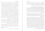 دانلود کتاب سفرنامه اولیویه محمد طاهر میرزا (PDF📁) 206 صفحه-1