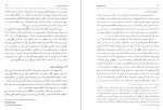 دانلود کتاب سفرنامه اولیویه محمد طاهر میرزا (PDF📁) 206 صفحه-1