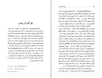 دانلود کتاب سفرنامه شمال چارلز فرانسیس مکنزی (PDF📁) 220 صفحه-1