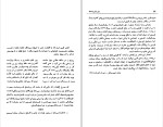 دانلود کتاب سفر با سفرنامه ها خسرو شاهانی (PDF📁) 385 صفحه-1