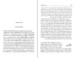 دانلود کتاب سفر با سفرنامه ها خسرو شاهانی (PDF📁) 385 صفحه-1