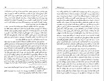 دانلود کتاب سفر با سفرنامه ها خسرو شاهانی (PDF📁) 385 صفحه-1