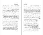 دانلود کتاب سفر به ولایت عزرائیل جلال آل احمد (PDF📁) 125 صفحه-1