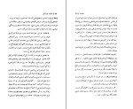 دانلود کتاب سفر به ولایت عزرائیل جلال آل احمد (PDF📁) 125 صفحه-1