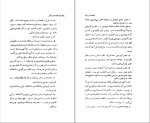 دانلود کتاب سفر به ولایت عزرائیل جلال آل احمد (PDF📁) 125 صفحه-1