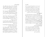 دانلود کتاب سفر به ولایت عزرائیل جلال آل احمد (PDF📁) 125 صفحه-1