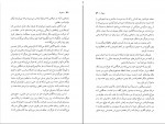 دانلود کتاب سقوط آلبر کامو (PDF📁) 147 صفحه-1