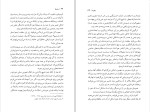 دانلود کتاب سقوط آلبر کامو (PDF📁) 147 صفحه-1