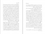 دانلود کتاب سقوط آلبر کامو (PDF📁) 147 صفحه-1