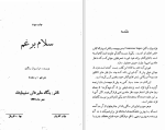 دانلود کتاب سلام برغم فرانسواز ساگان (PDF📁) 159 صفحه-1