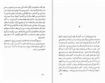 دانلود کتاب سلام برغم فرانسواز ساگان (PDF📁) 159 صفحه-1