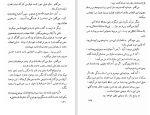 دانلود کتاب سلام برغم فرانسواز ساگان (PDF📁) 159 صفحه-1