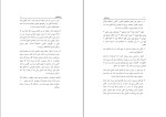 دانلود کتاب سنقرنامه سلطان احمد میرزا یمن الدوله (PDF📁) 187 صفحه-1