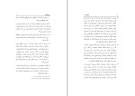دانلود کتاب سنقرنامه سلطان احمد میرزا یمن الدوله (PDF📁) 187 صفحه-1