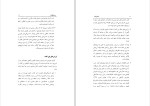 دانلود کتاب سنقرنامه سلطان احمد میرزا یمن الدوله (PDF📁) 187 صفحه-1