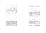 دانلود کتاب سنقرنامه سلطان احمد میرزا یمن الدوله (PDF📁) 187 صفحه-1