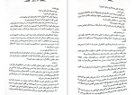 دانلود کتاب سنگدل مریسا مایر (PDF📁) 449 صفحه-1