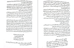 دانلود کتاب سنگدل مریسا مایر (PDF📁) 449 صفحه-1