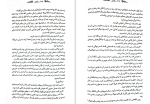 دانلود کتاب سنگدل مریسا مایر (PDF📁) 449 صفحه-1