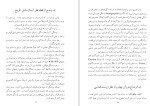 دانلود کتاب سنگواره های انسان عصر حجر نورالدین فرهیخته (PDF📁) 527 صفحه-1