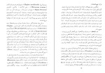 دانلود کتاب سنگواره های انسان عصر حجر نورالدین فرهیخته (PDF📁) 527 صفحه-1