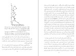 دانلود کتاب سنگواره های انسان عصر حجر نورالدین فرهیخته (PDF📁) 527 صفحه-1