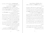 دانلود کتاب سنگواره های انسان عصر حجر نورالدین فرهیخته (PDF📁) 527 صفحه-1