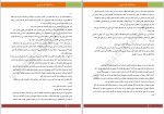 دانلود کتاب سه شنبه ها با موری میچ آلبوم (PDF📁) 99 صفحه-1