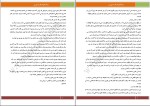 دانلود کتاب سه شنبه ها با موری میچ آلبوم (PDF📁) 99 صفحه-1