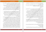 دانلود کتاب سه شنبه ها با موری میچ آلبوم (PDF📁) 99 صفحه-1