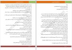 دانلود کتاب سه شنبه ها با موری میچ آلبوم (PDF📁) 99 صفحه-1