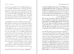 دانلود کتاب سودای مکالمه، خنده، آزادی میخائیل باختین (PDF📁) 153 صفحه-1