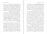 دانلود کتاب سودای مکالمه، خنده، آزادی میخائیل باختین (PDF📁) 153 صفحه-1